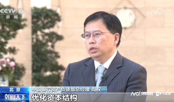 美港通配资 前中行资管老将周权掌舵中银证券，董事长、党委书记一肩挑
